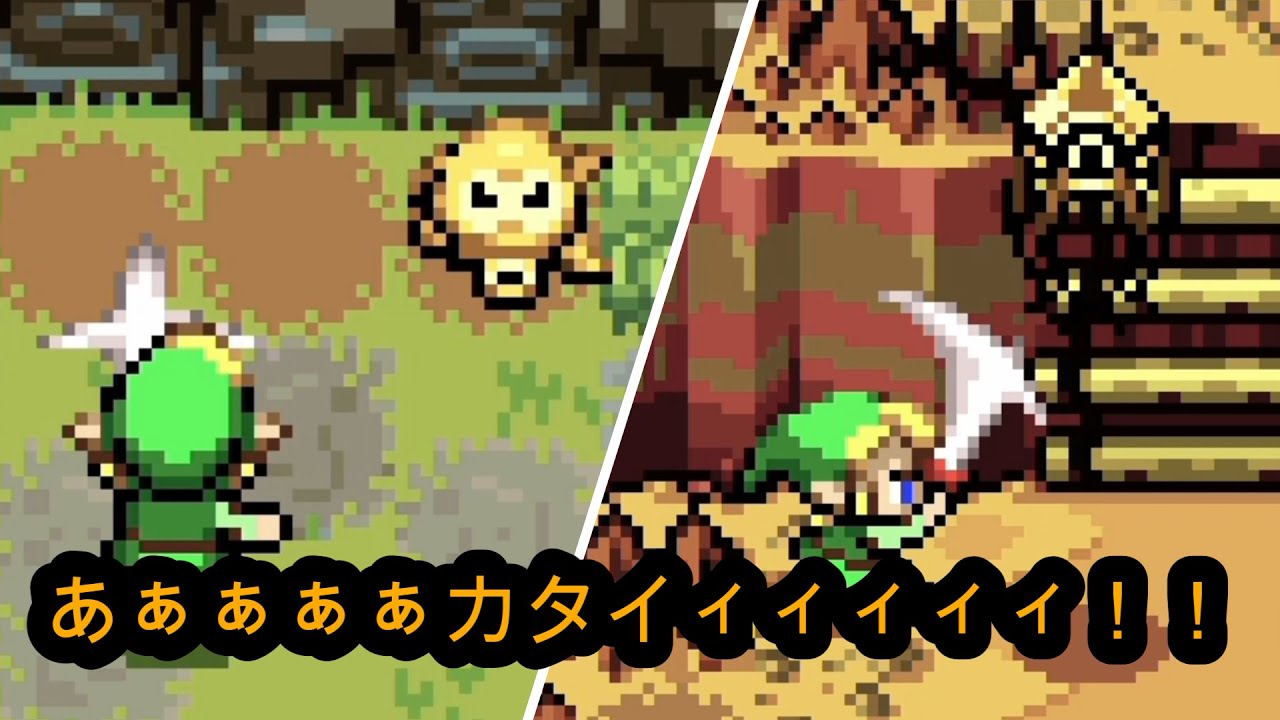 【実況】アイテムがそろってくると探索がはかどって楽しい【ゼルダの伝説　ふしぎのぼうし】21杯