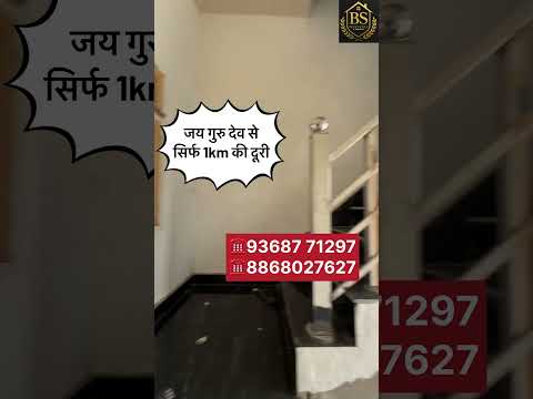 सिर्फ 45 लाख ने घर मथुरा में 😱इतना बड़ा #bsproperties