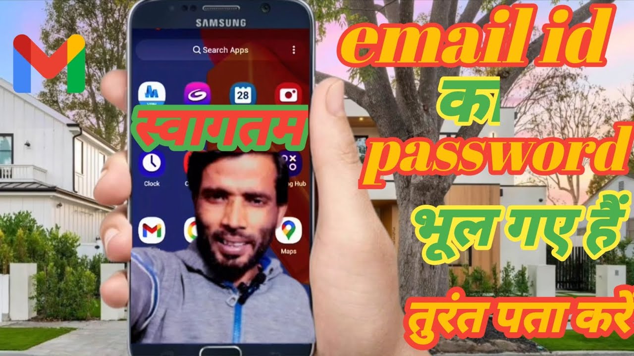Email id ka password kaise pata kare | gmail password |