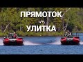 ПРЯМОТОЧНЫЙ ВОДОМЕТ vs OUTBOARD JET! Что быстрее? Испытание водометных насадок на скорость