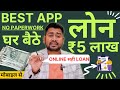 Best loan app  to get faster personal loan in india  apply loan online from top mobile app