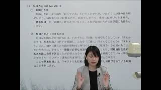 最短ルートで合格！得点するための３つの力！～問題演習で鍛えろ！基礎知識＆問題解答力！～