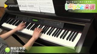 【ゲスの極み乙女。】人気曲のピアノ楽譜＆演奏動画をピックアップ