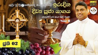 Corpus Christi Sunday | Sinhala Sunday Mass June 02nd, Thalwila Parish | The Catholic View