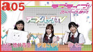 青空を待ってる 歌詞 澁谷かのん 伊達さゆり ふりがな付 うたてん