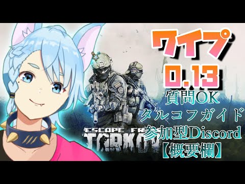 【EFT】異世界転生したら、ゴミ拾いの時期がやってきた！！！18🐺