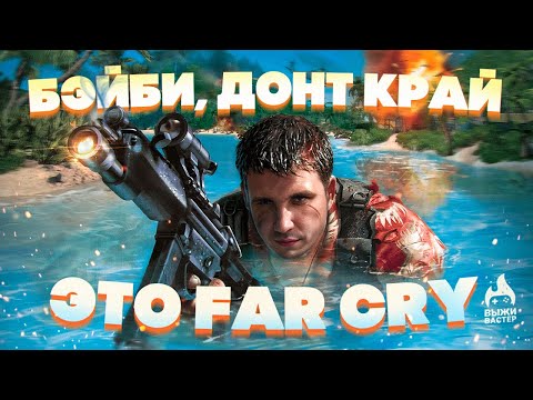 Far Cry - Держите олдскулы! (Марафон) RTX 4080/4k/Чат 100%