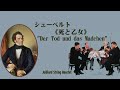 シューベルト 弦楽四重奏曲 第14番 ニ短調 D 810「死と乙女」ジュリアードSq. Schubert  "Der Tod und das Madchen"