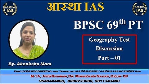 BPSC 69th PT || Geography Test (Discussion) | Part - 1 || By:-  Akanksha Mam