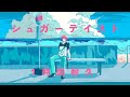 【1時間耐久】シュガーテイスト/さとみ