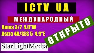 Спутниковое ТВ Украина Новости  Открыт Канал ICTV UA Международный