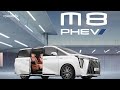 GAC M8 PHEV: ประหยัดกับรถ MPV ปลั๊กอินไฮบริด ที่สะดวกสบายสำหรับการเดินทางระยะไกล