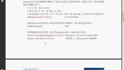 016 JavaScript第9章 时间与日期上