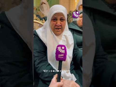 لقاء والدة وجدة الشهيد عادل بشكار الذي ارتقى برصاص الاحتلال قرب مخيم عسكر بنابلس