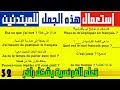 نطق حروف هجاء اللغة الفرنسية  L'alphabet français  درس 1