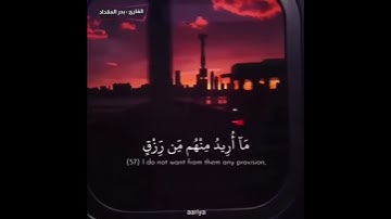 تلاوه القارئ بدر المقداد (وذكر فإن الذكرى تنفع المؤمنين