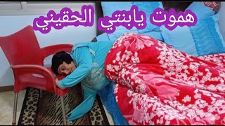 بنت تعزب امها المشلوله وتضرب ابوها شوفوا عقاب ربنا ليها كان ايه 