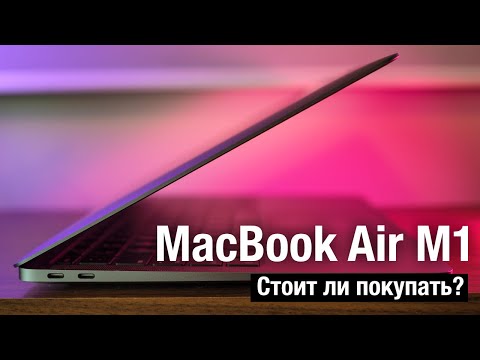 MacBook Air M1 Стоит ли покупать в 2023 году?