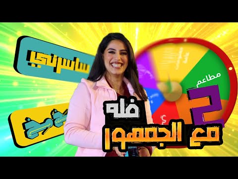 مخمخها مع فله