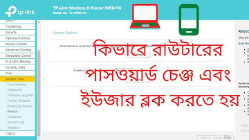 How to change wifi password and block unknown user on tp link router TechnojFlow 2020