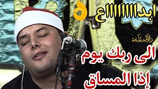 الشيخ محمود القزاز 💙(ايحسب الانسان ان يترك سدى) ياالله على هذا المقطع فى قمة الخشوع والابداع 👌