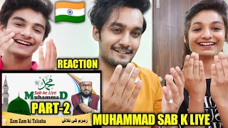 Muhammad Sab ke Liye Part 2 Reaction | Non Muslim Reaction to Islam | Indian Reaction