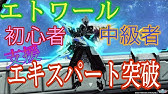 Pso2 無課金でも困らないおすすめマグ育成 クラス別編 Youtube Pso2 無課金でも困らないおすすめマグ育成 クラス別編 Youtube