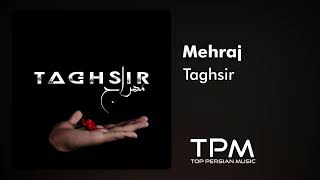 Mehraj - Taghsir - آهنگ تقصیر از مهراج