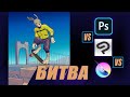 Крита лагает сильнее фотошопа? Битва: Photoshop VS Clip Studio Paint VS Krita !