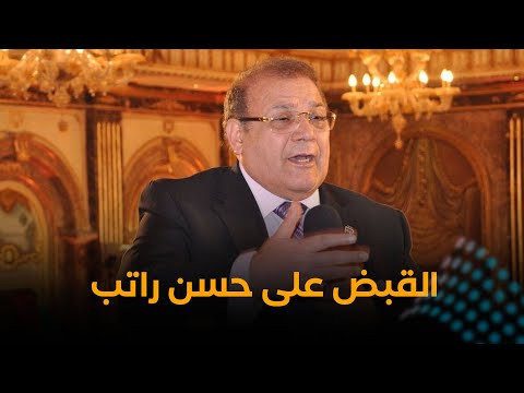 القبض على رجل الأعمال حسن راتب لتمويله علاء حسانين فى التنقيب عن الآثار