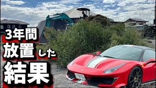 夢のガレージハウスが悲惨な状態に。重機で雑草を撤去し、生まれ変わりました！