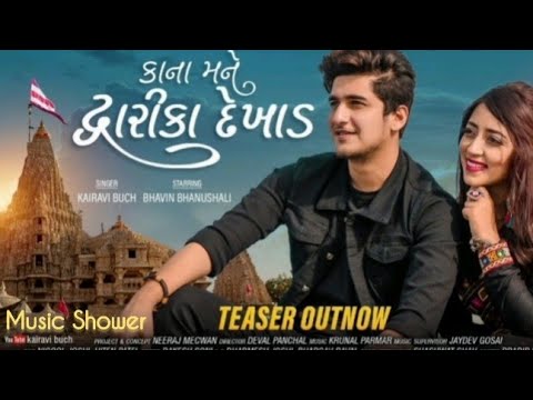 Kana Mane Dwarika Dekhad | Kairavi Buch | Bhavin Bhanushali | New Gujarati Song | Music Shower