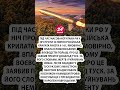 ⚡️Російська РАКЕТА АТАКУВАЛА Польщу #shorts