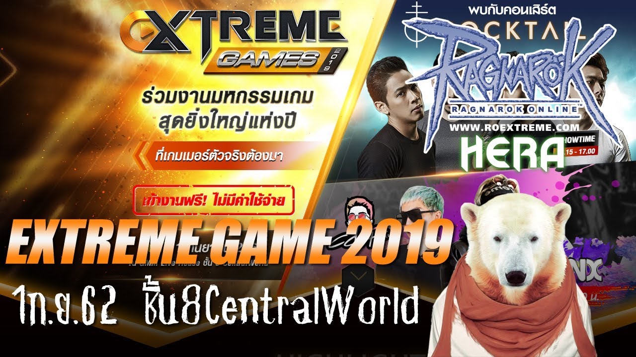 roexe อัตรา+ 2022 Update ROEXE : มีอะไรบ้างในงาน Extreme Game