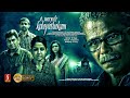 St. Marysile Kolapathakam Malayalam Crime Thriller | Aparna Nair, Sudheer Karamana | Full Movie