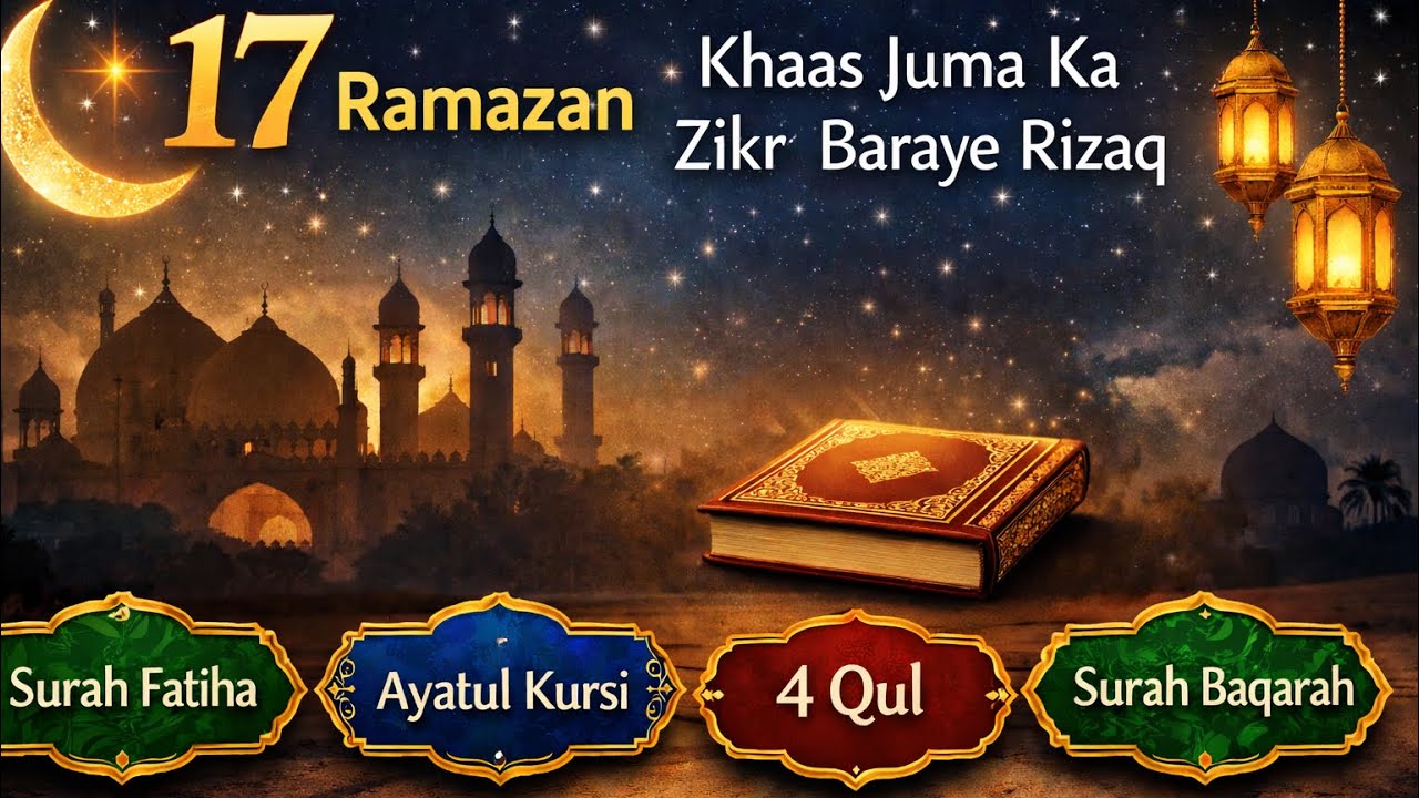🌙17 Ramazan Special Saturday Ziker for Rizaq| Ayatul kursi | 4 Qull| Surah Fatiha | Surah Baqarah