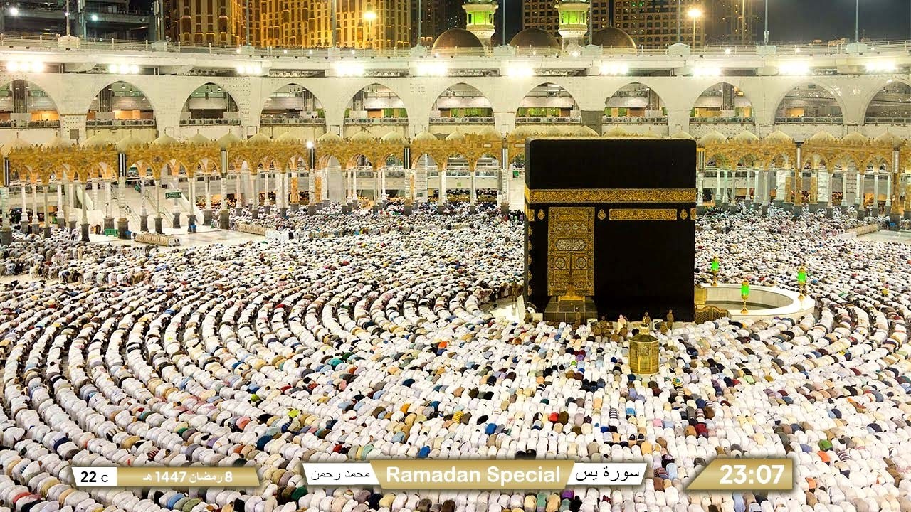 🔴 Makkah Live | مكة مباشر | الحرم المكي مباشر | قناة القران الكريم السعودية مباشر | مكه المكرمه