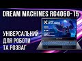 ⚡️Ноутбук DREAM MACHINES RG4060-15: надпотужний для геймінгу та роботи