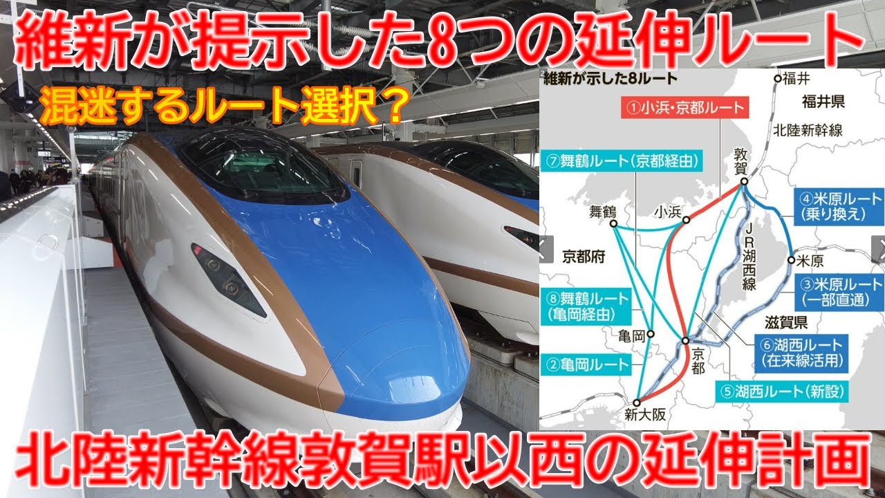 Extension] No. 1686: Eight routes proposed by the Ishin Party!? An