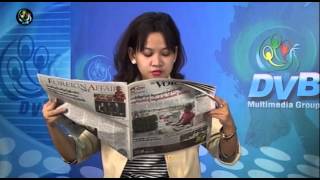 DVB -သတင္းစာေပၚကဖတ္စရာမ်ား အပုိင္း(၁)