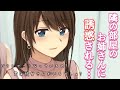 【ASMR】隣の部屋のお姉さんに誘惑される…【男性向けシチュエーションボイス】
