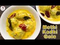 Maharashtrian Methi Kadhi Gole Methi Ke Kadhi Gole म थ कढ ग ळ OvalShelf Maharashtrian Methi Kadhi Gole Methi Ke Kadhi Gole म थ कढ ग ळ OvalShelf