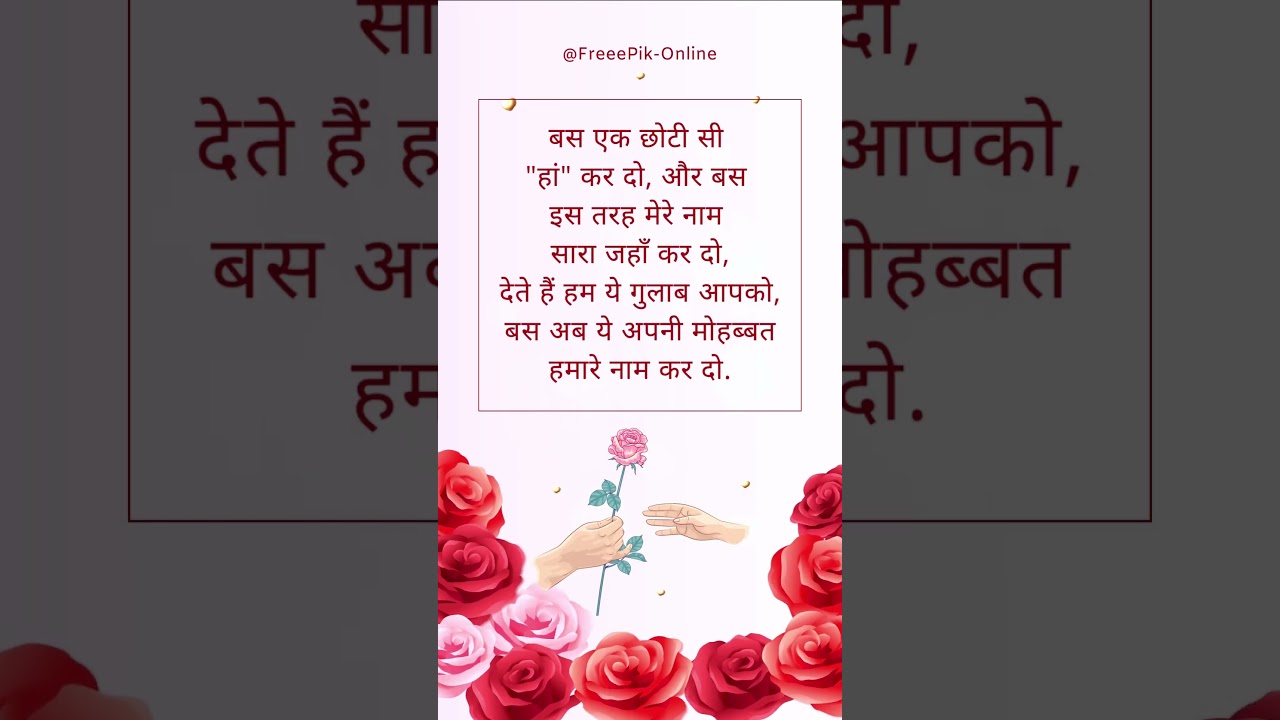 Rose Day Quote Status Video 