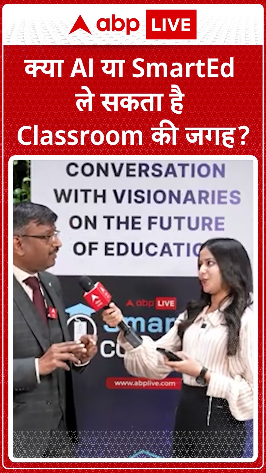 Vijendra Sir Exclusive: क्या AI या SmartEd ले सकता है Classroom की जगह ? | ABP LIVE | SHORTS
