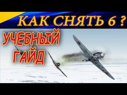 Video: Il-2 Sturmovik: Taktika Bombardovania „dambaster“