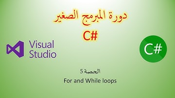 C# Lesson 5: For and While loops