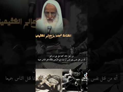 اسمع كلام خطير عن الساحر ابن عثيمين اشترك بالقناة     مكة