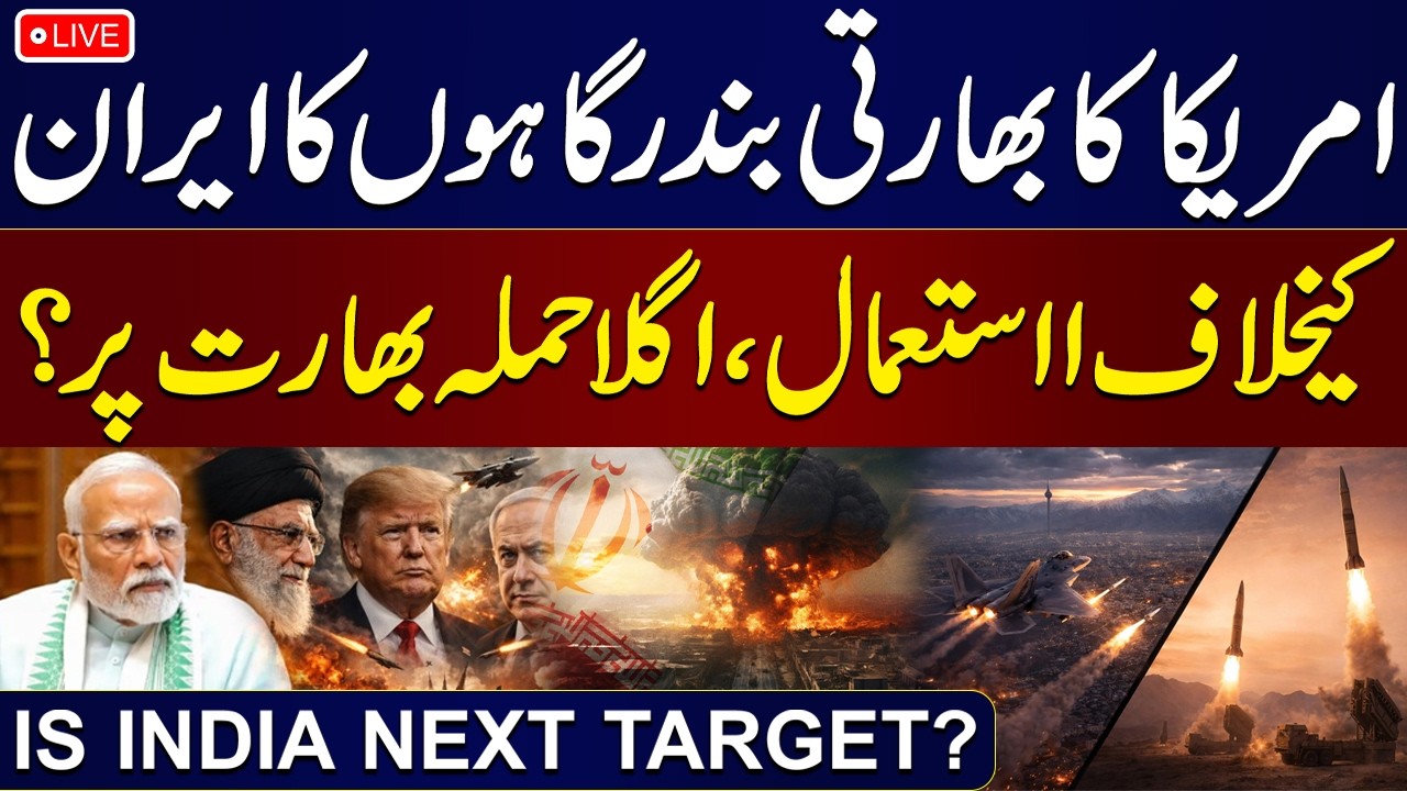 🔴 LIVE: World War III Warning — Iran, Israel & America Conflict | Is India Next? | High Alert