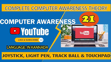 #21 Computer Awareness Theory in Kannada| JOYSTICK, LIGHTPEN, TRACK BALL & TOUCH PAD
