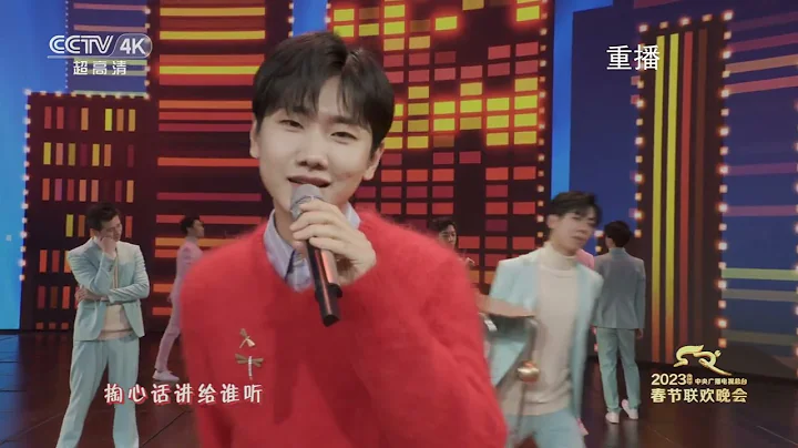 [2023年央视春晚4K字幕版]歌曲《跟往事干了好几杯》 演唱：姜育恒 苏有朋 王铮亮 汪苏泷（字幕版）|2023年央视春晚4K - 天天要闻